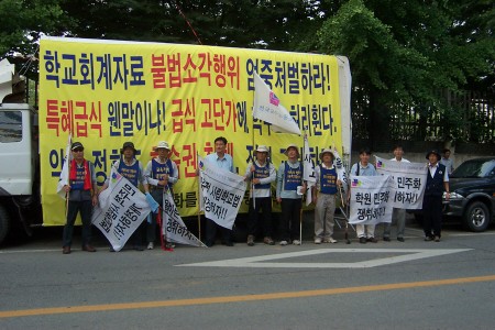 1000km 대장정에 참여한 교수들이 전교조 한광 분회 교사들의 "철막 농성장"을 찾아 격려했다. 